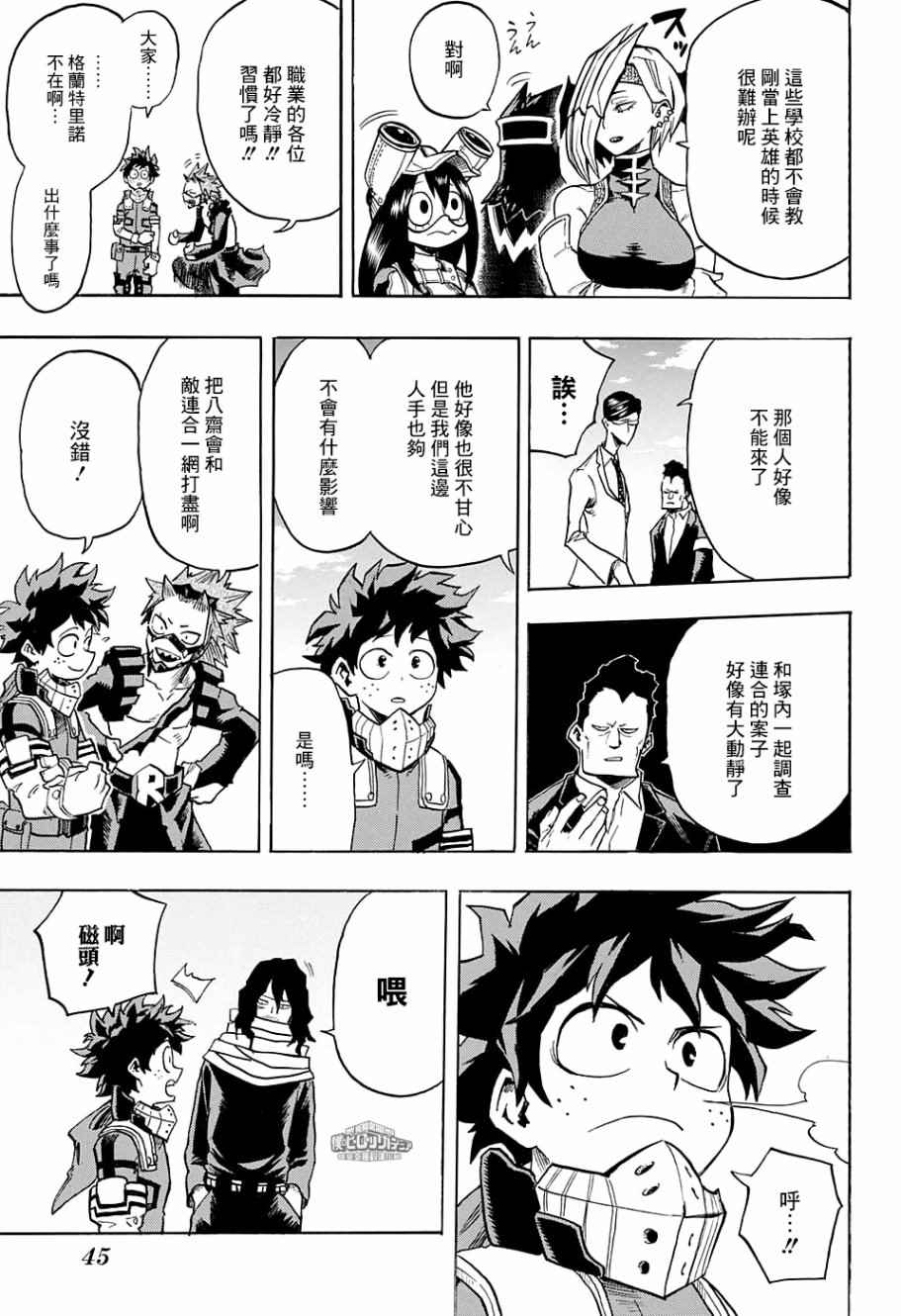第138话2