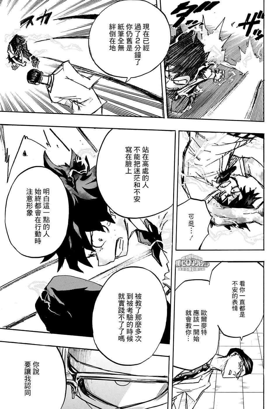 第128话2