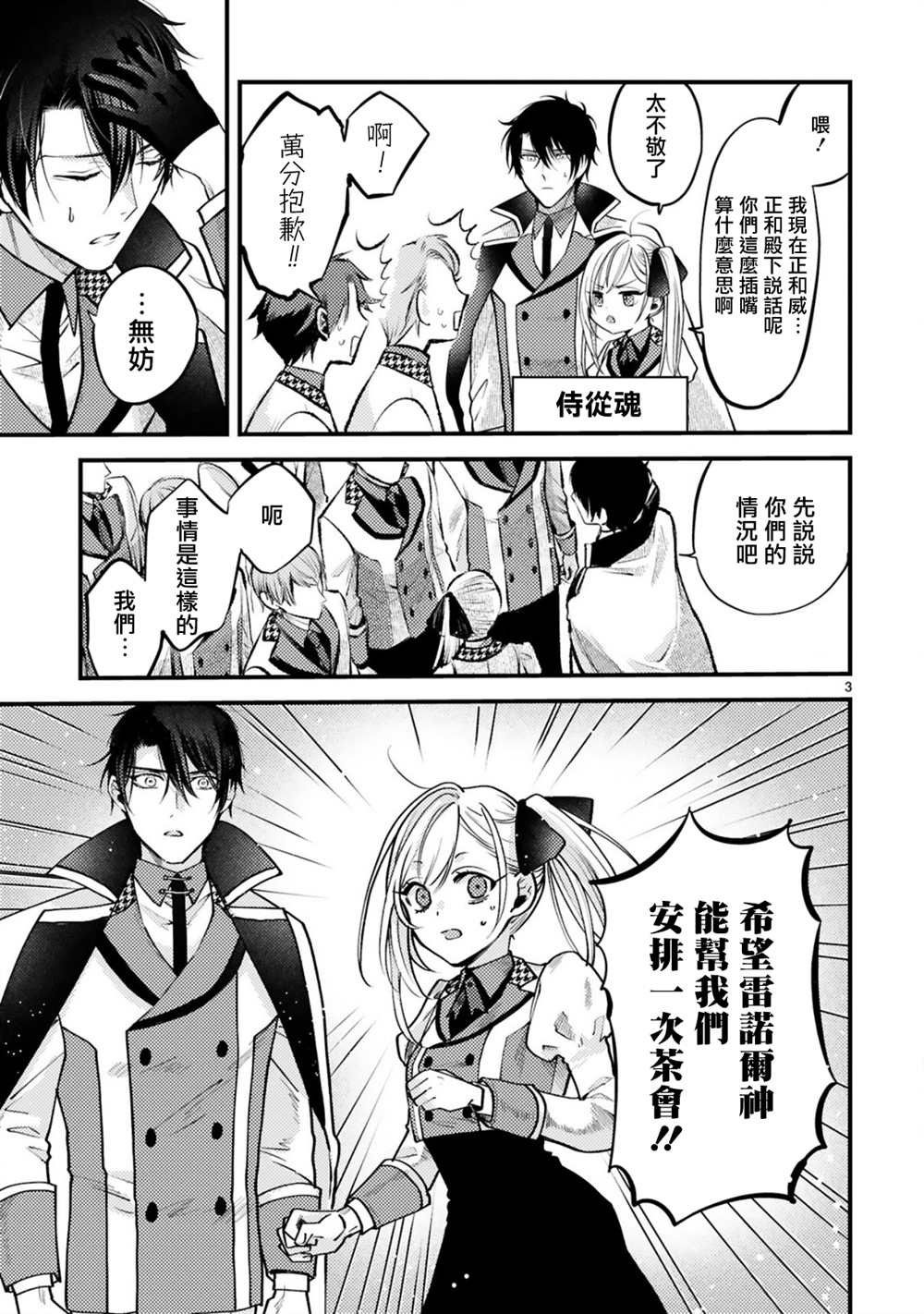 第7话2