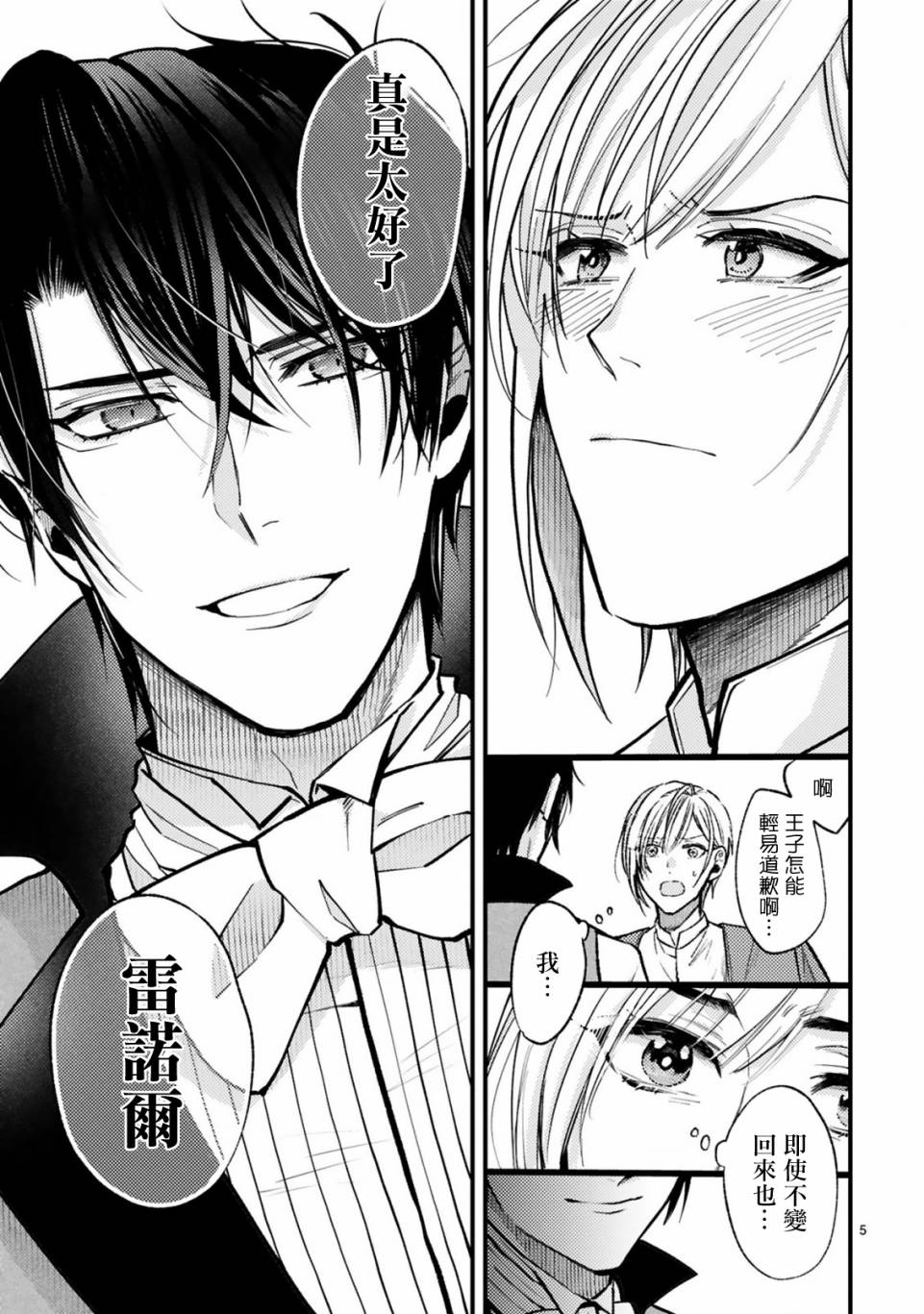 第8话4