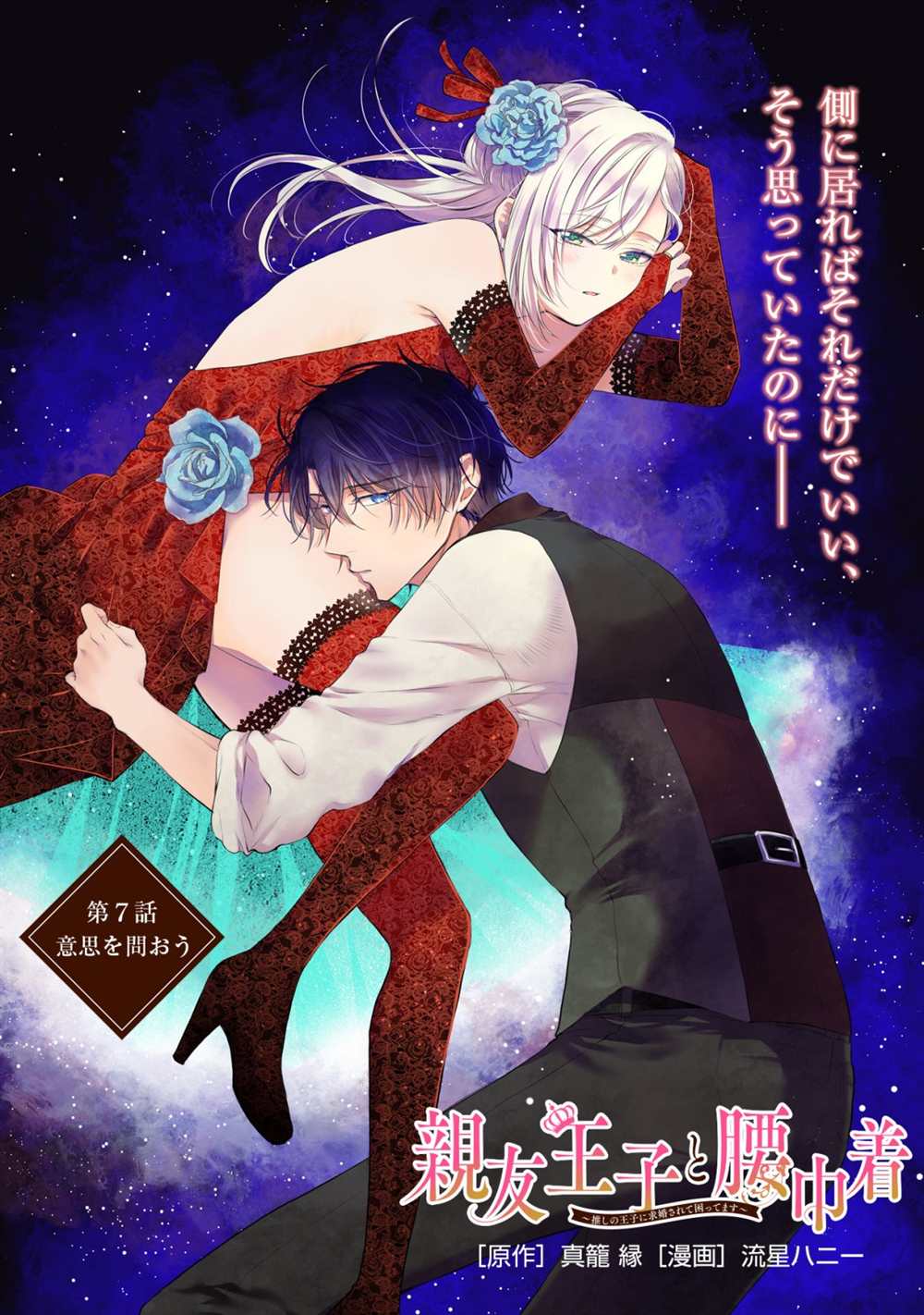 第7话0
