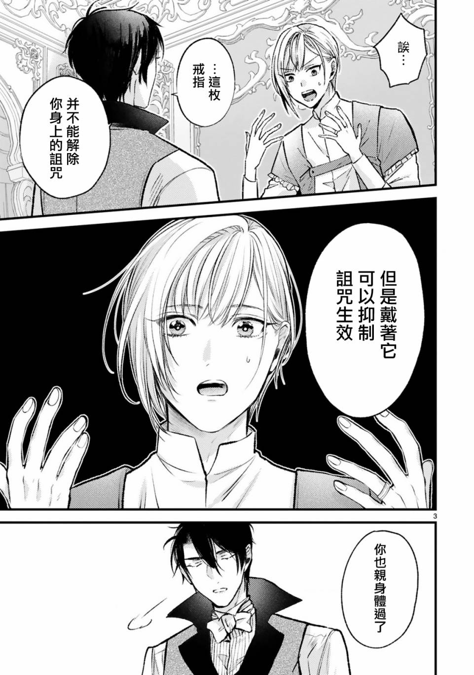 第8话2