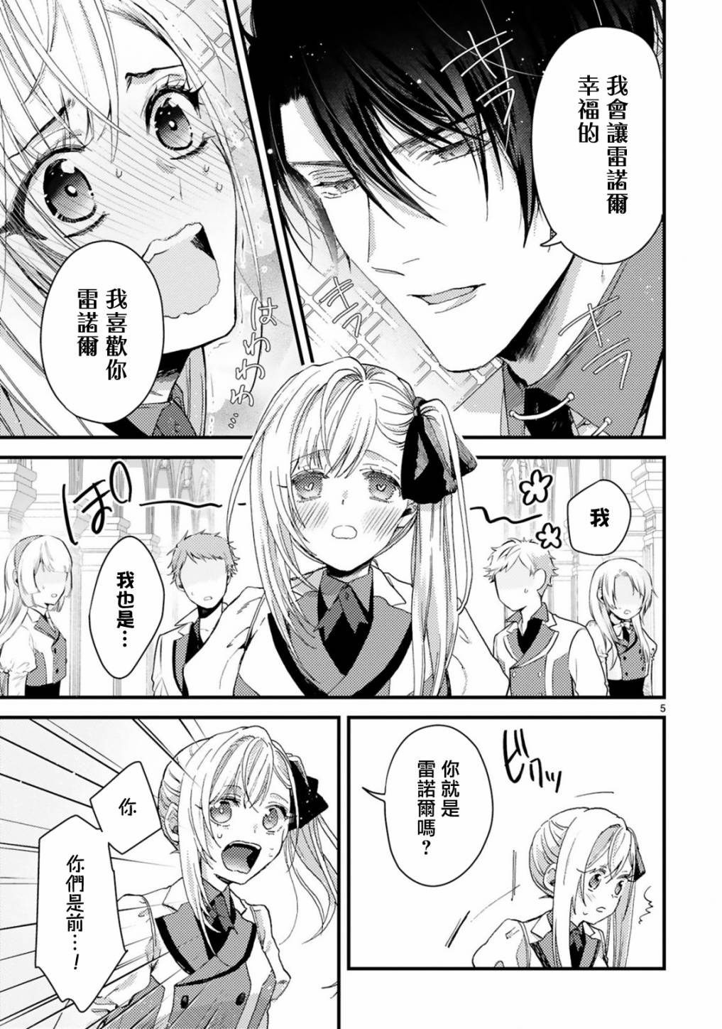 第6话4