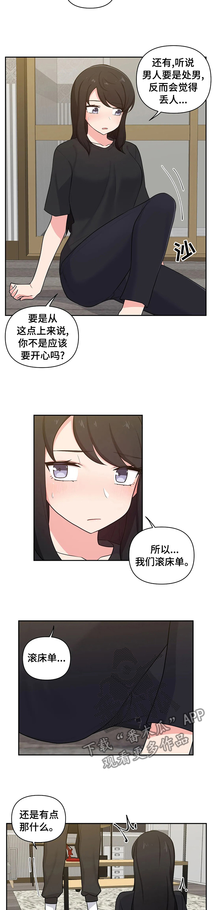 第28章：毕竟是朋友4