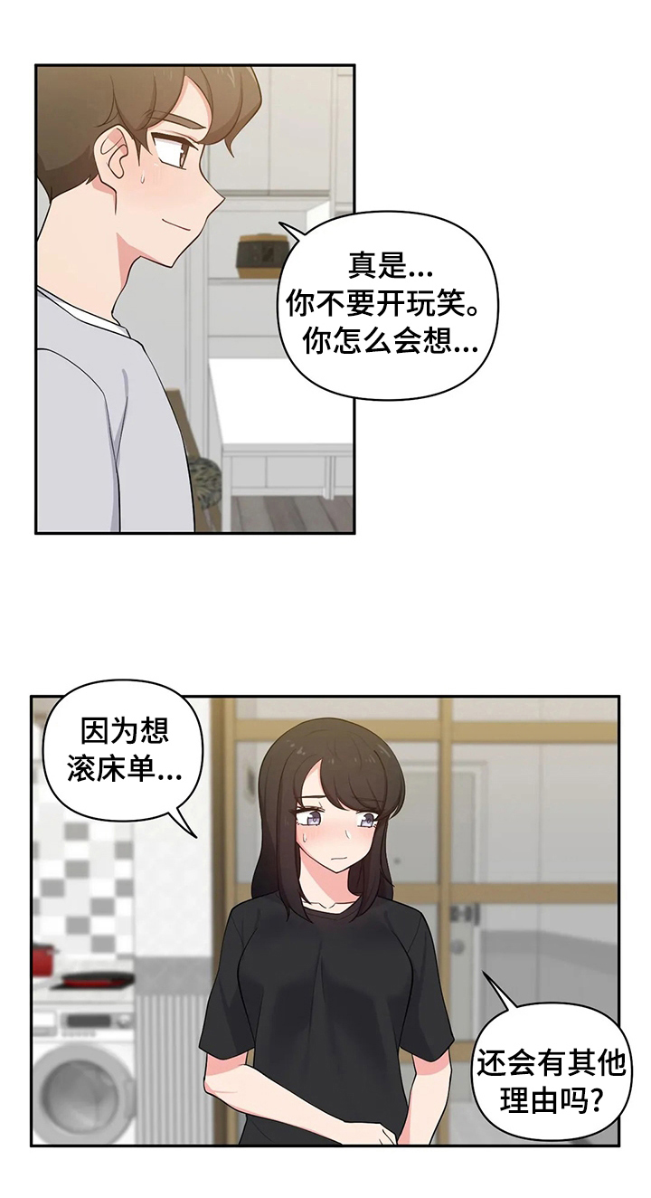 第28章：毕竟是朋友2
