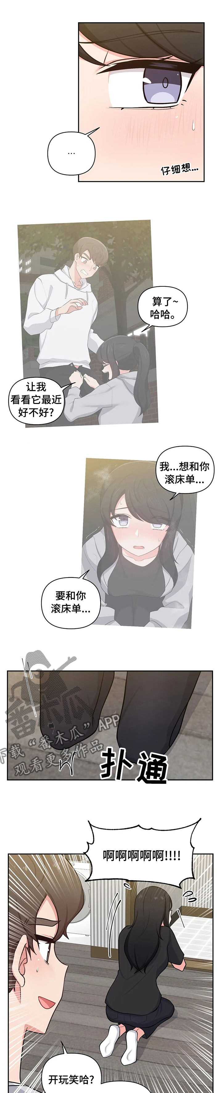 第28章：毕竟是朋友0