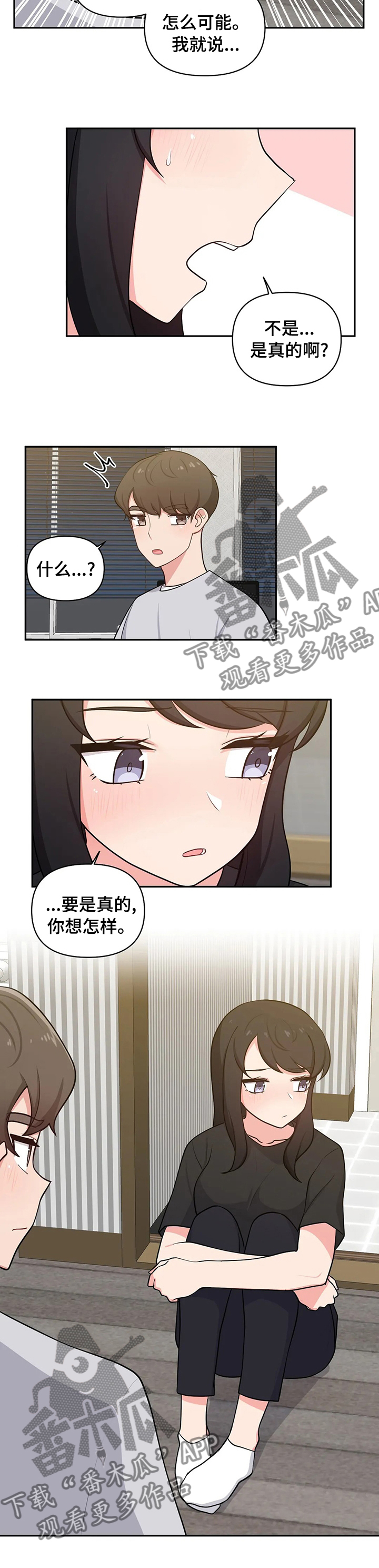 第28章：毕竟是朋友1
