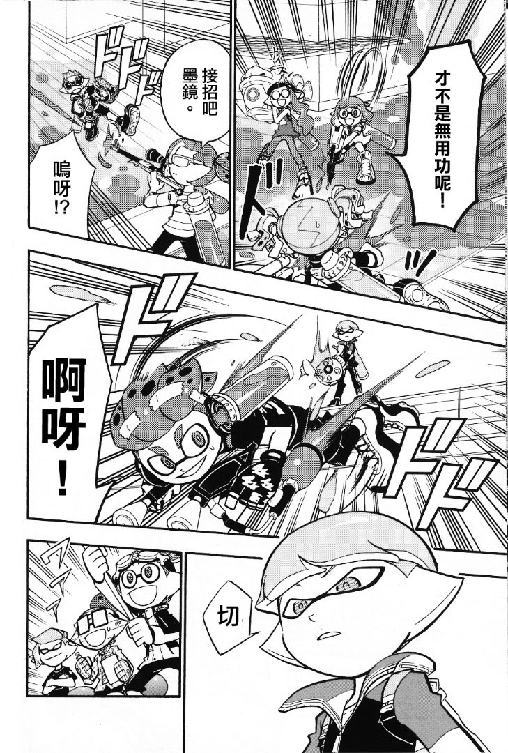 第38话3