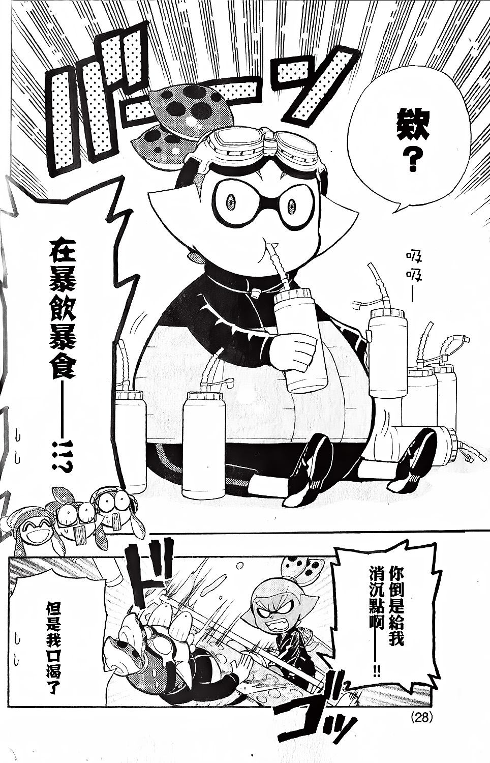 第6话3