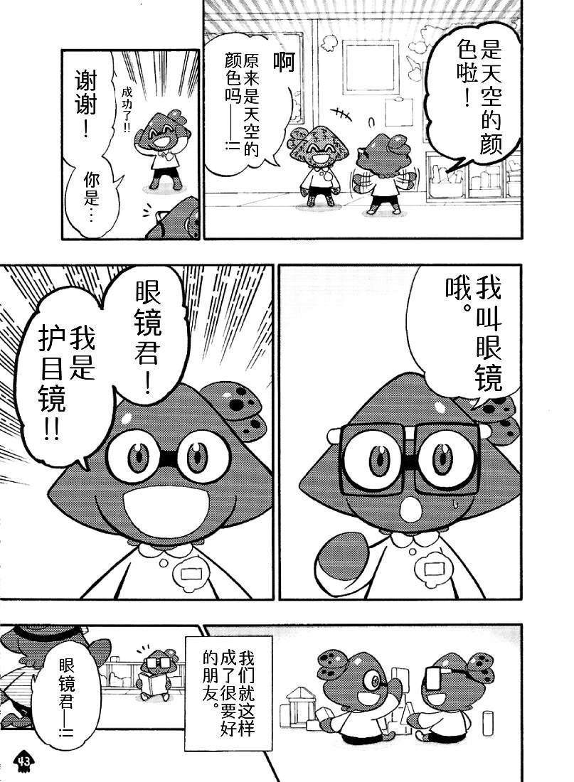第19.5话3