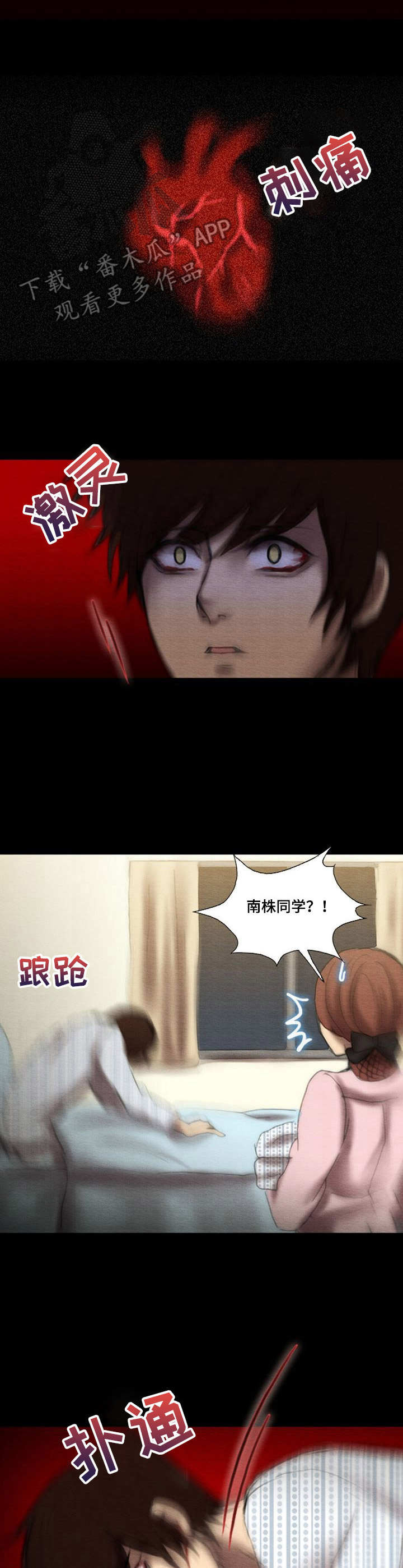 第17章：陌生环境2