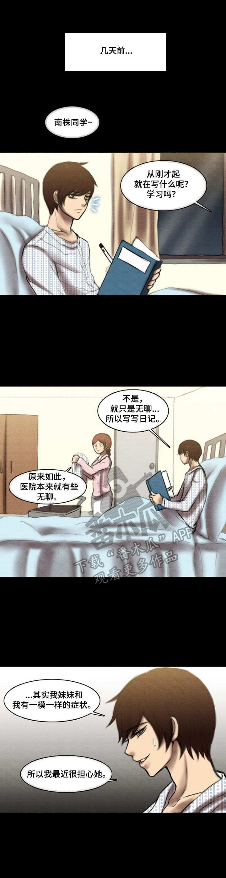第17章：陌生环境0