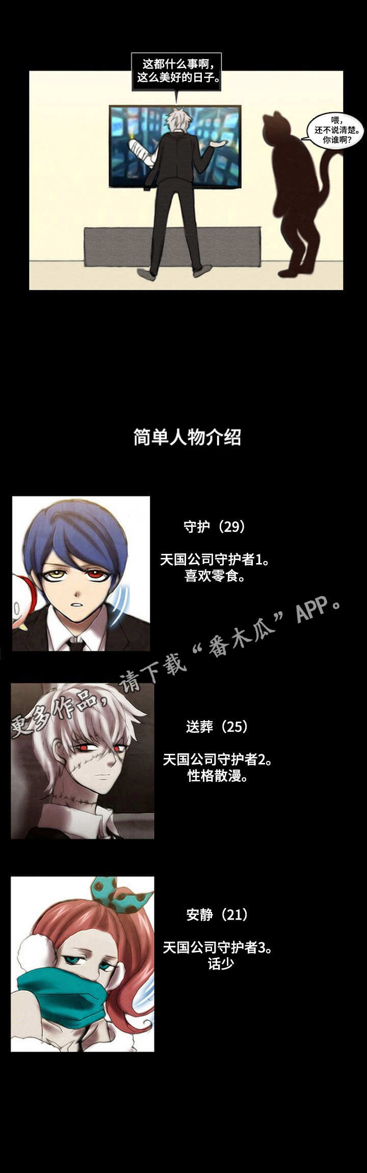 第22章：抉择2