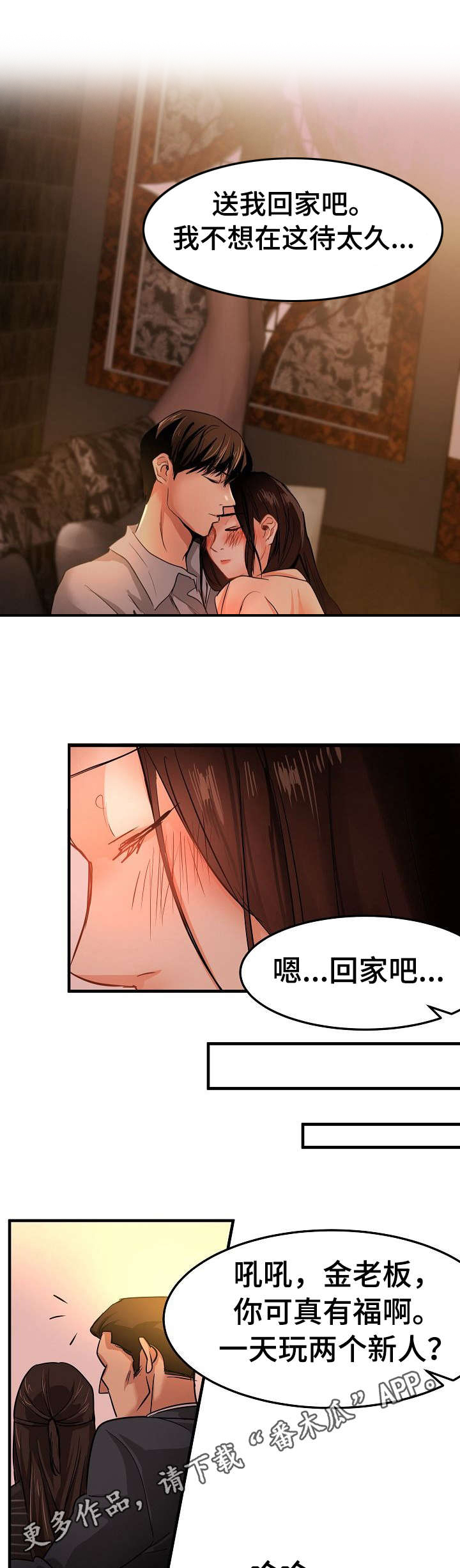 第28章：堕落0