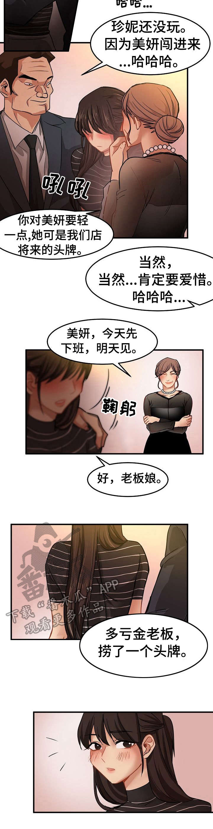 第28章：堕落1
