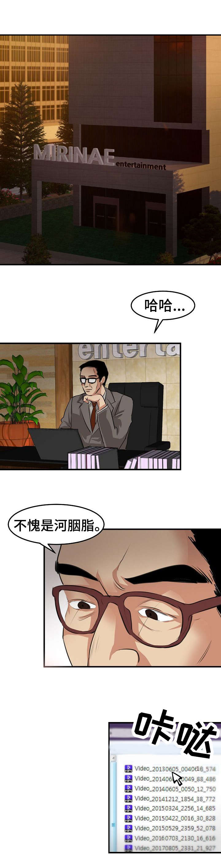 第28章：堕落3