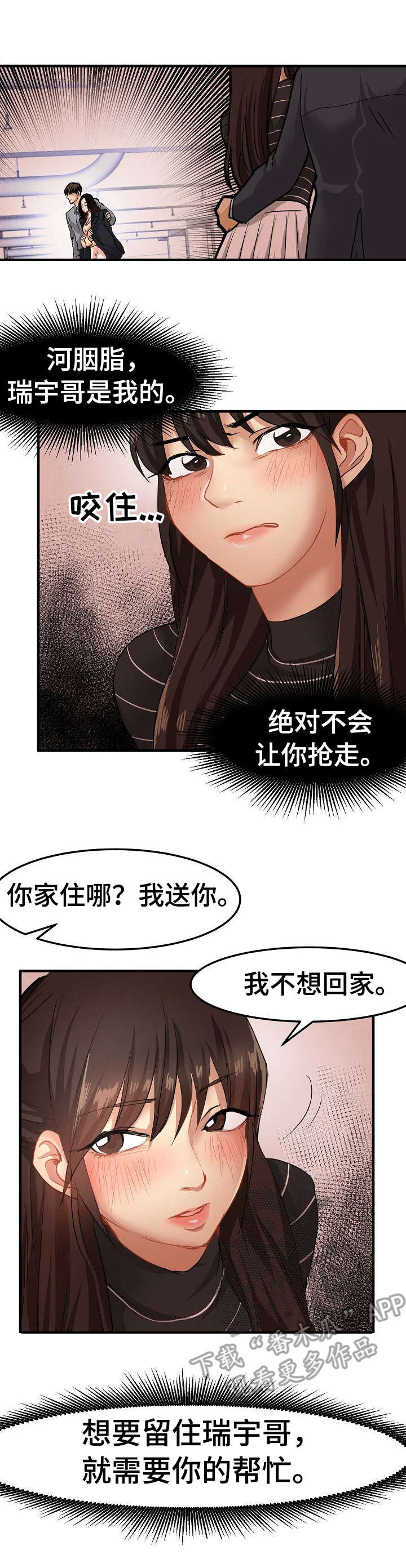 第28章：堕落2
