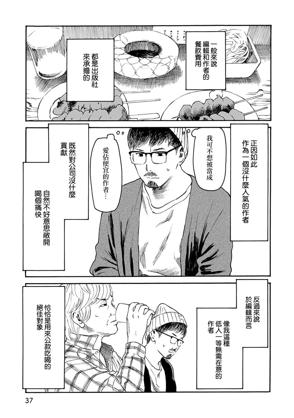 第3话2