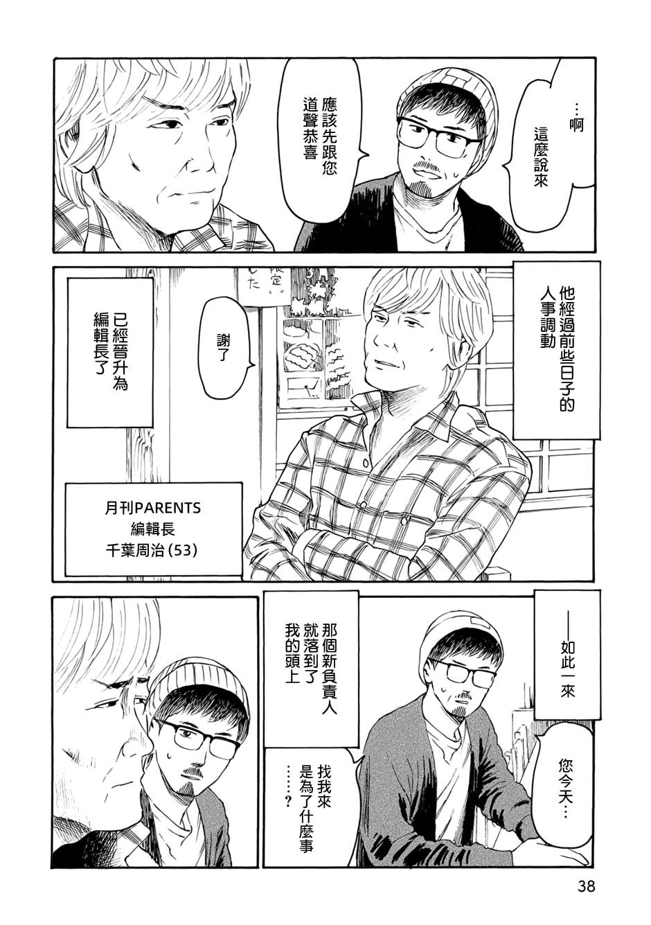 第3话3