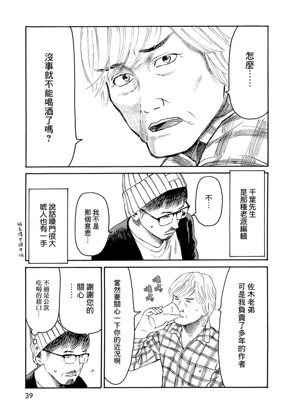 第3话4