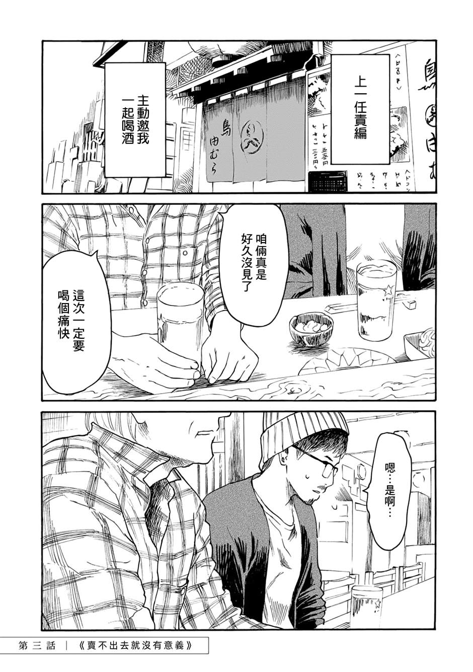 第3话0