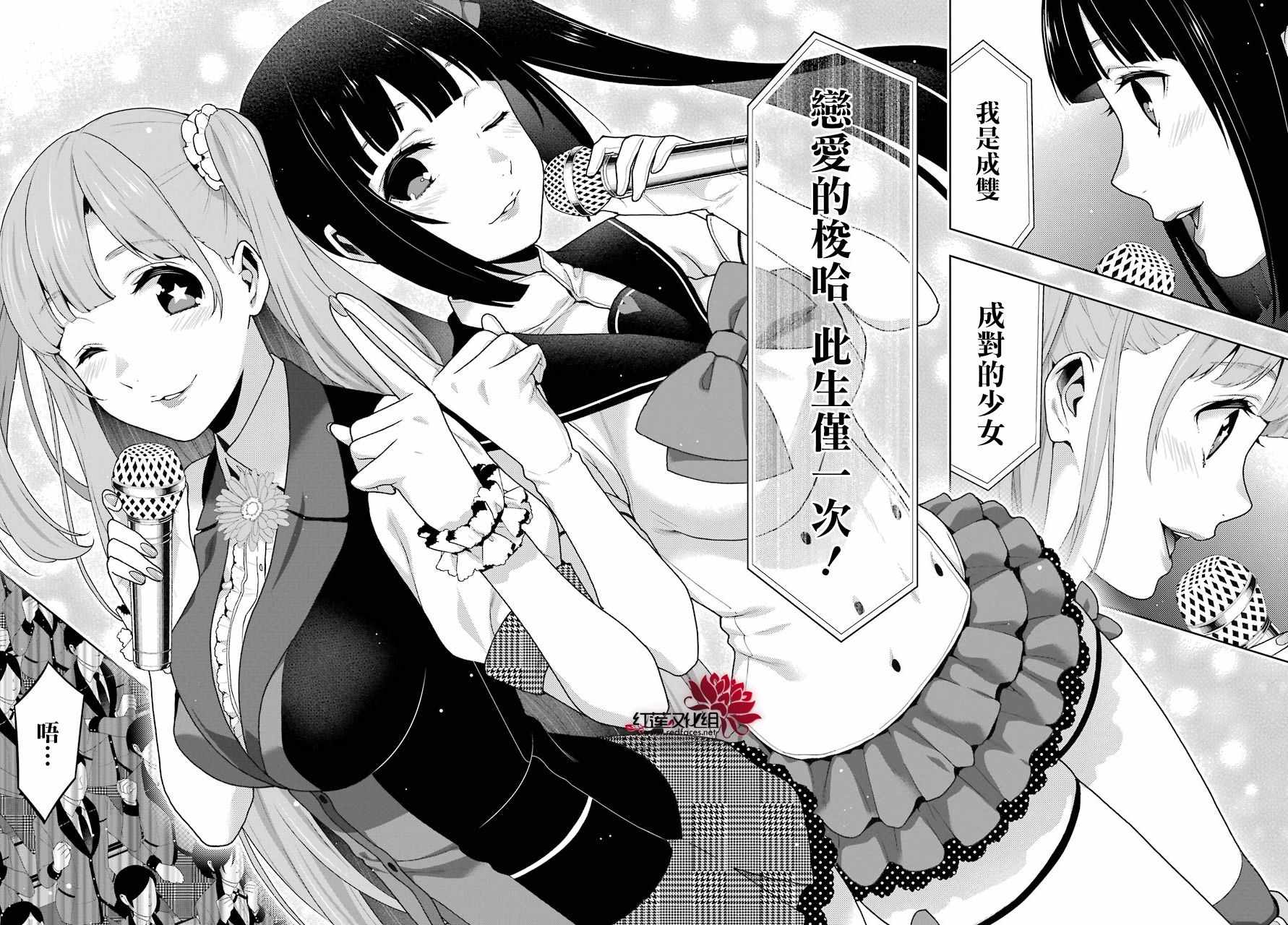 第52话3
