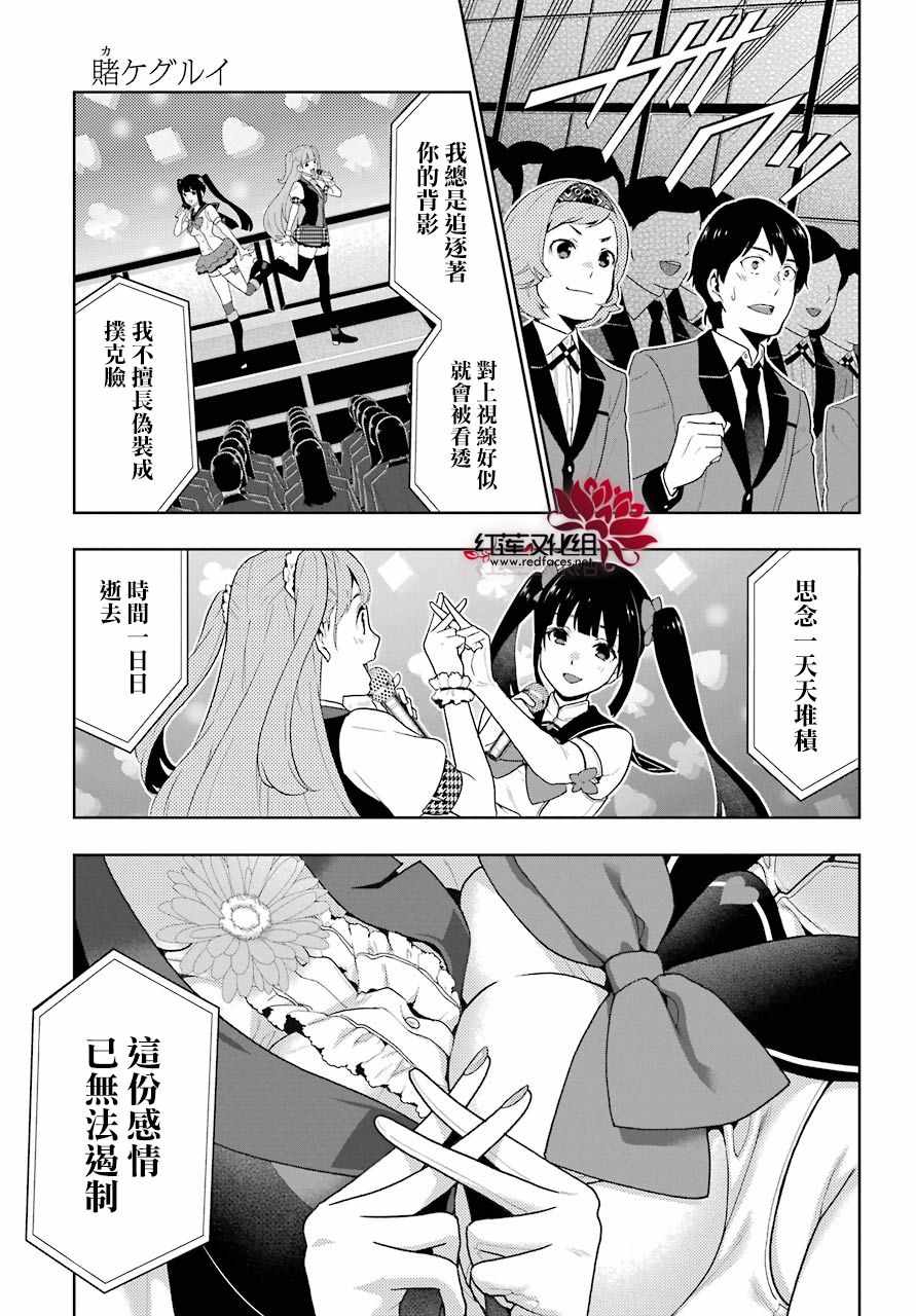 第52话2