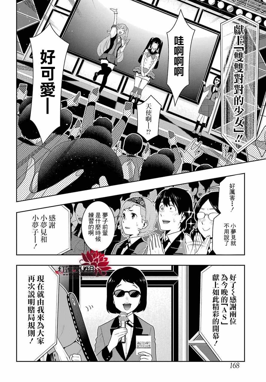 第52话4