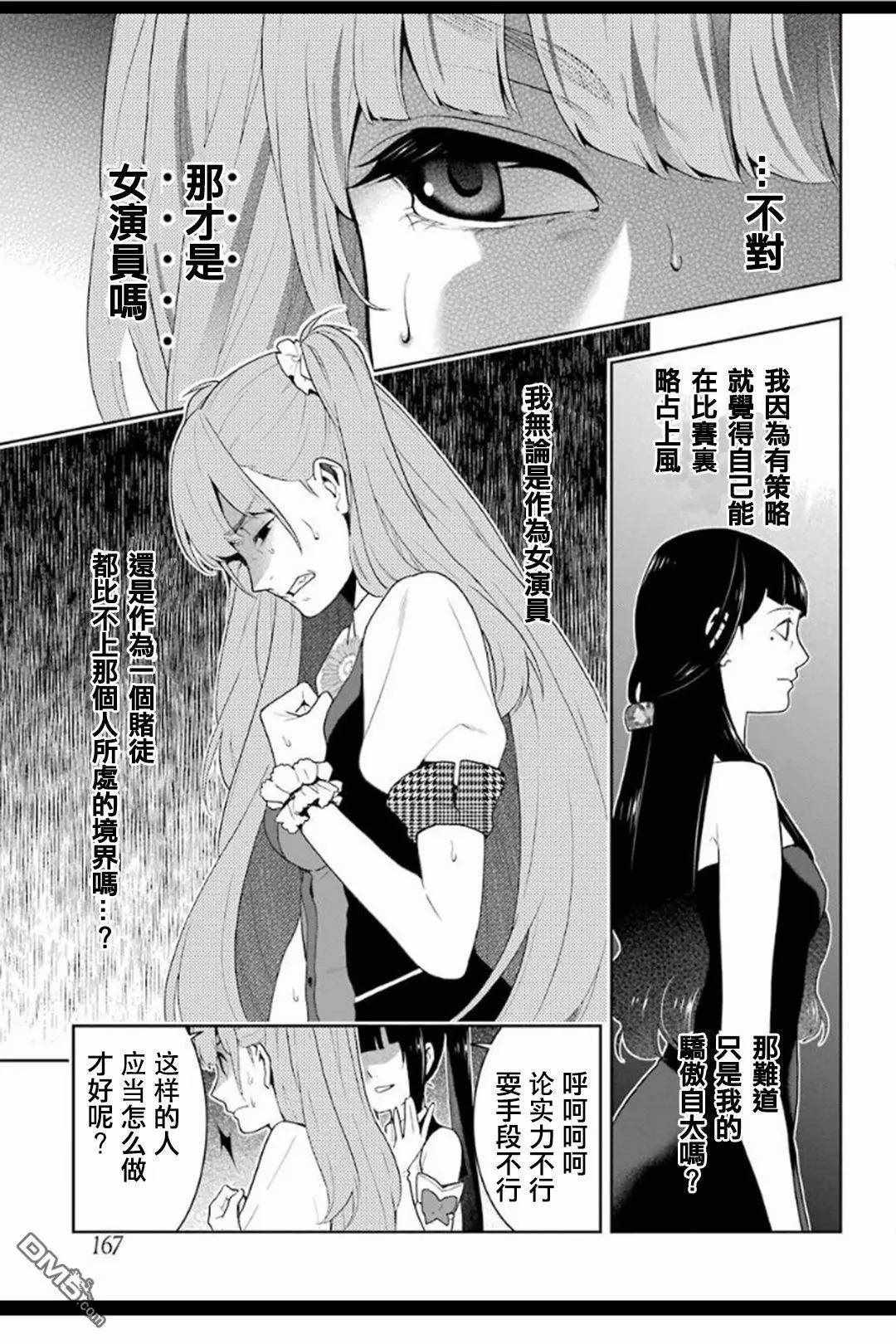 第53话4