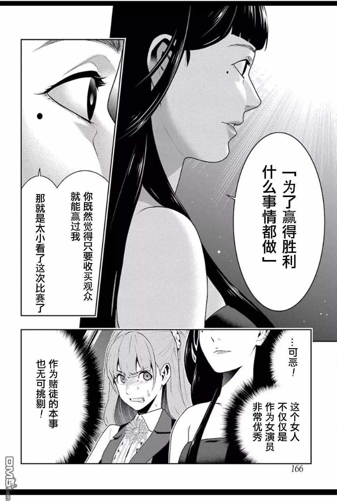 第53话3
