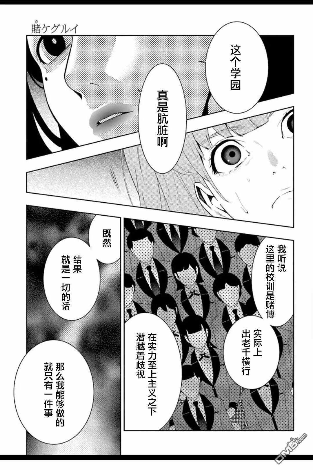 第53话2