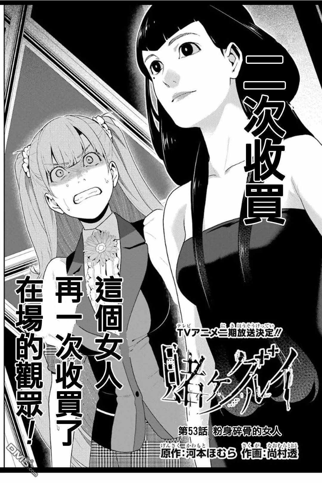 第53话1