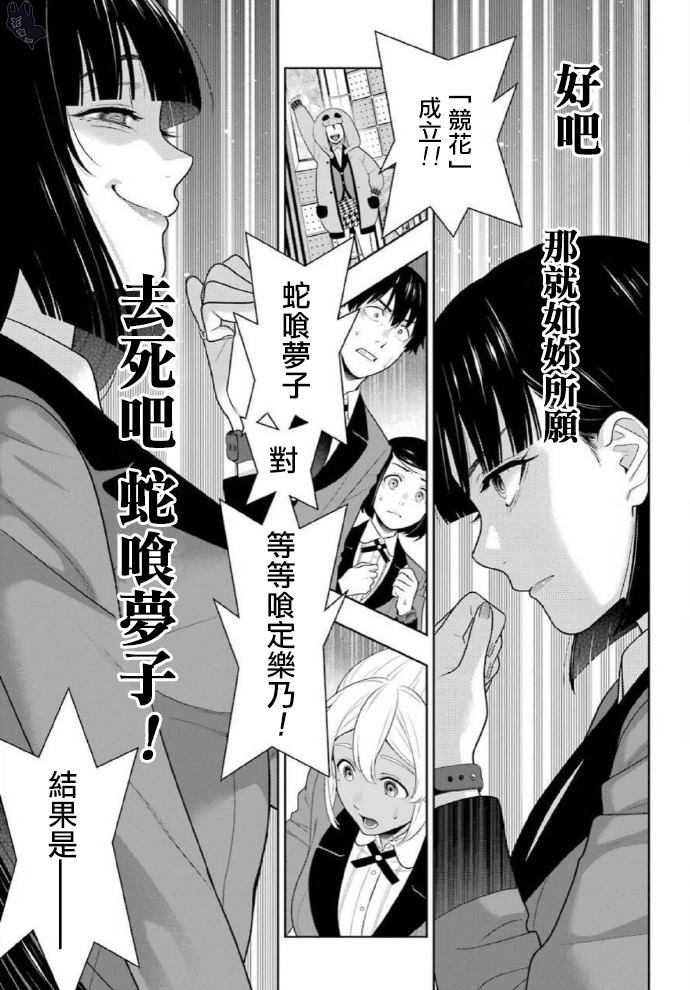 第79话直率的女人4