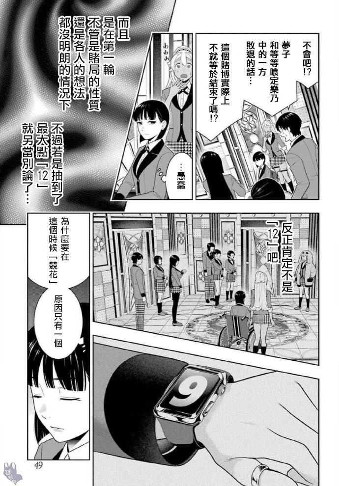 第79话直率的女人2
