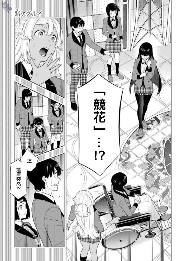 第79话直率的女人0