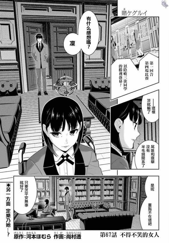 第67话1