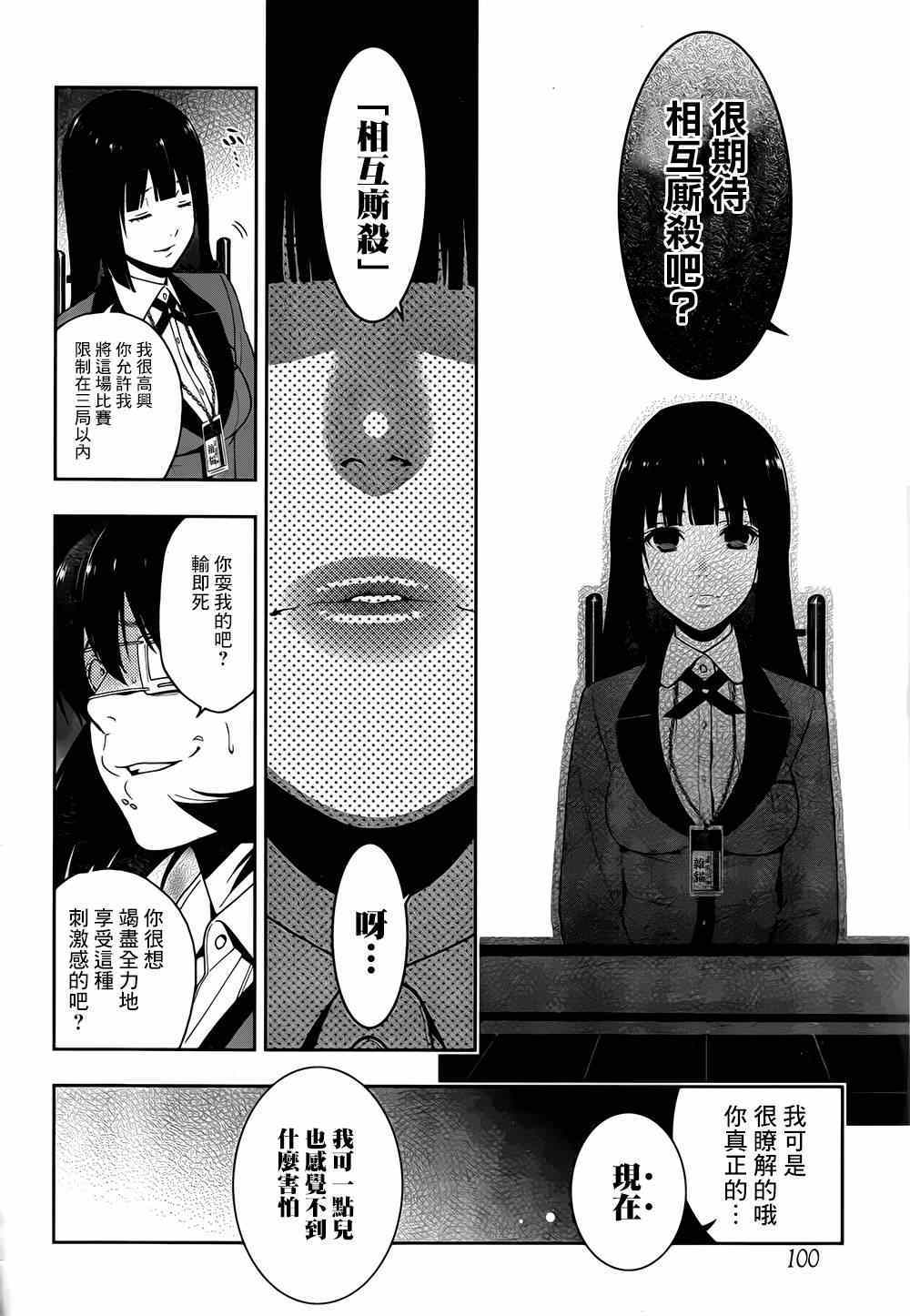 第14话2