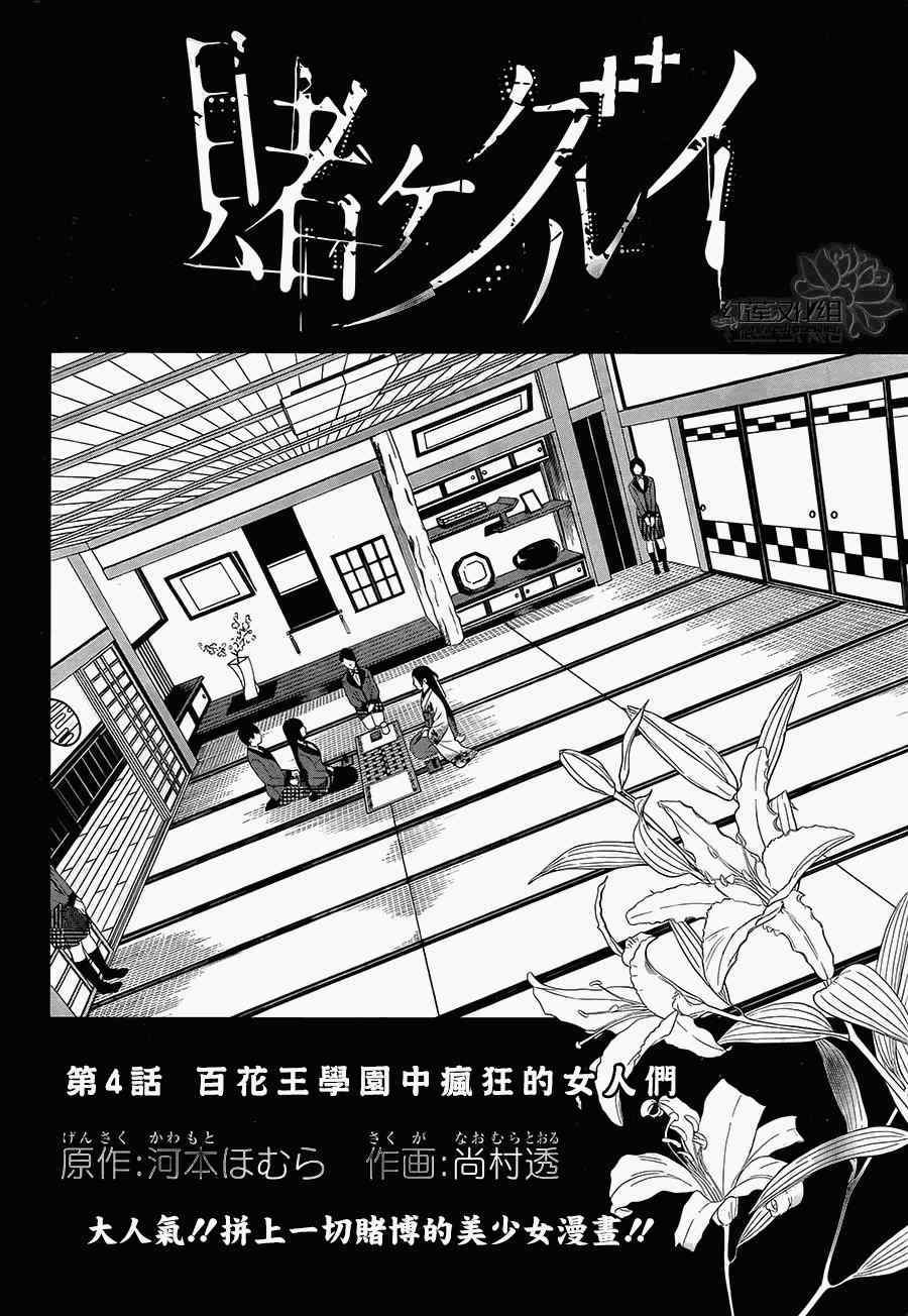 第4话2
