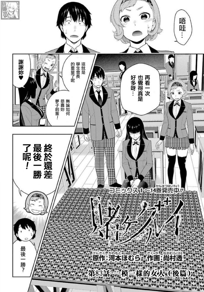 第83.2话一模一样的女人0