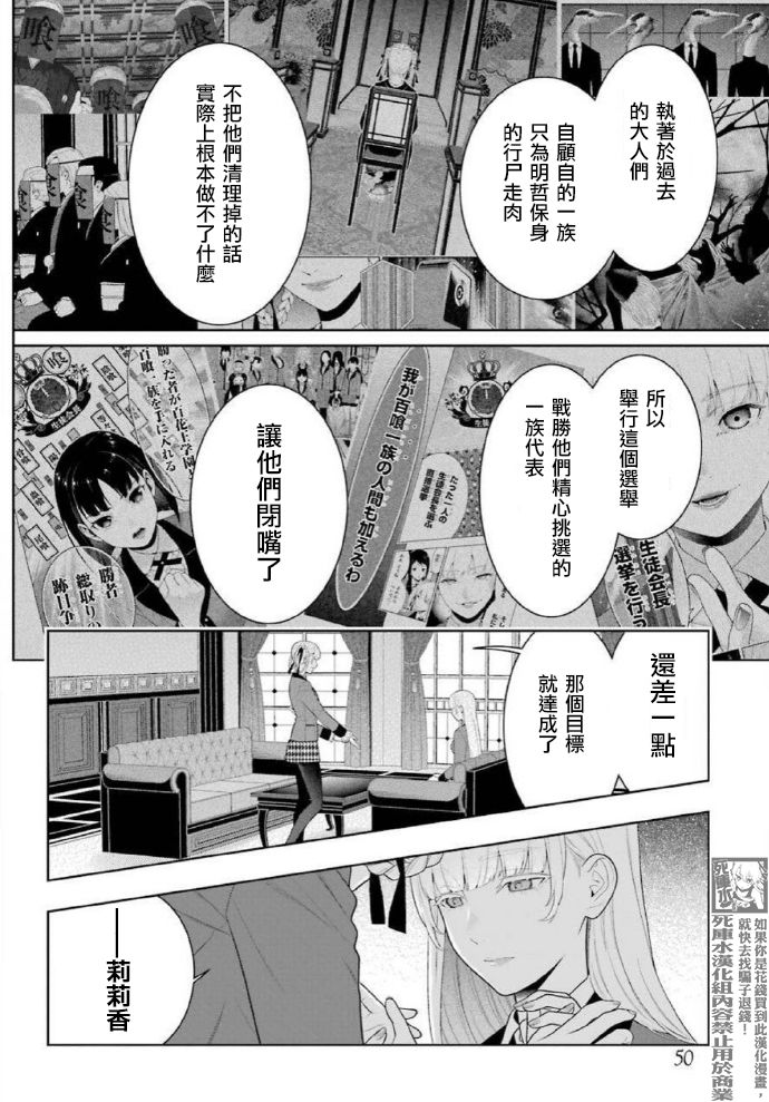第83.2话一模一样的女人4