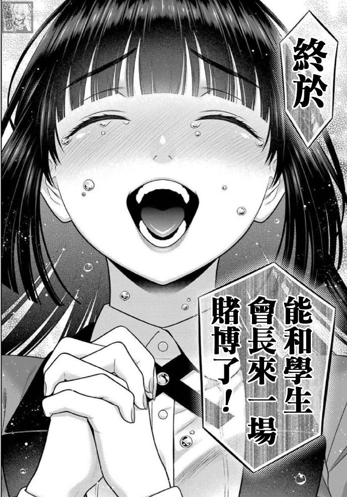 第83.2话一模一样的女人2
