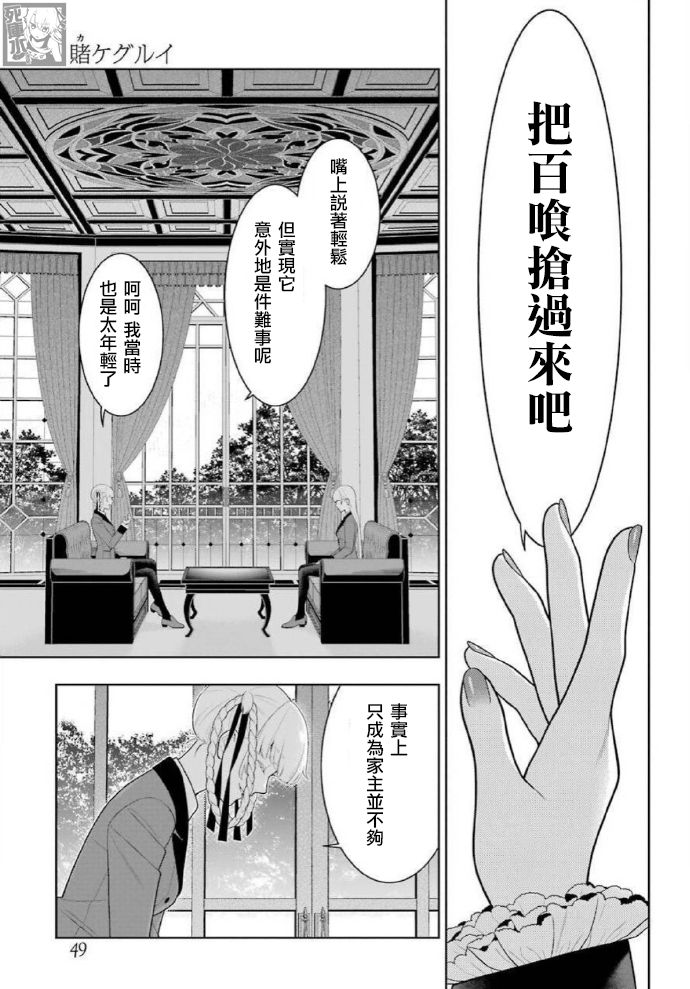 第83.2话一模一样的女人3