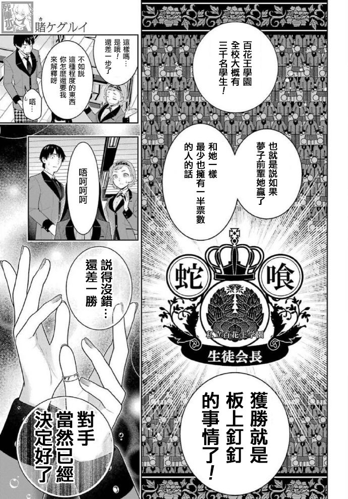 第83.2话一模一样的女人1