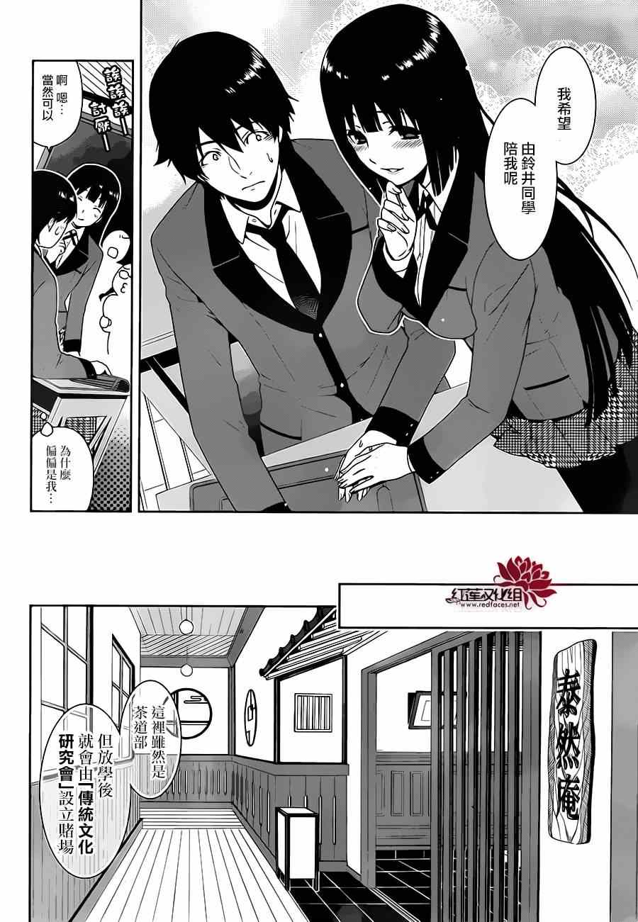 第3话4