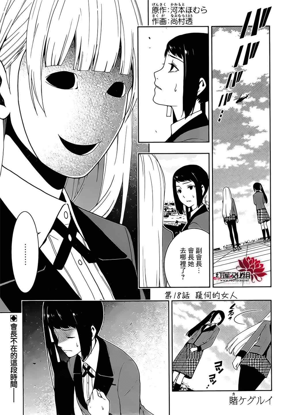 第18话1
