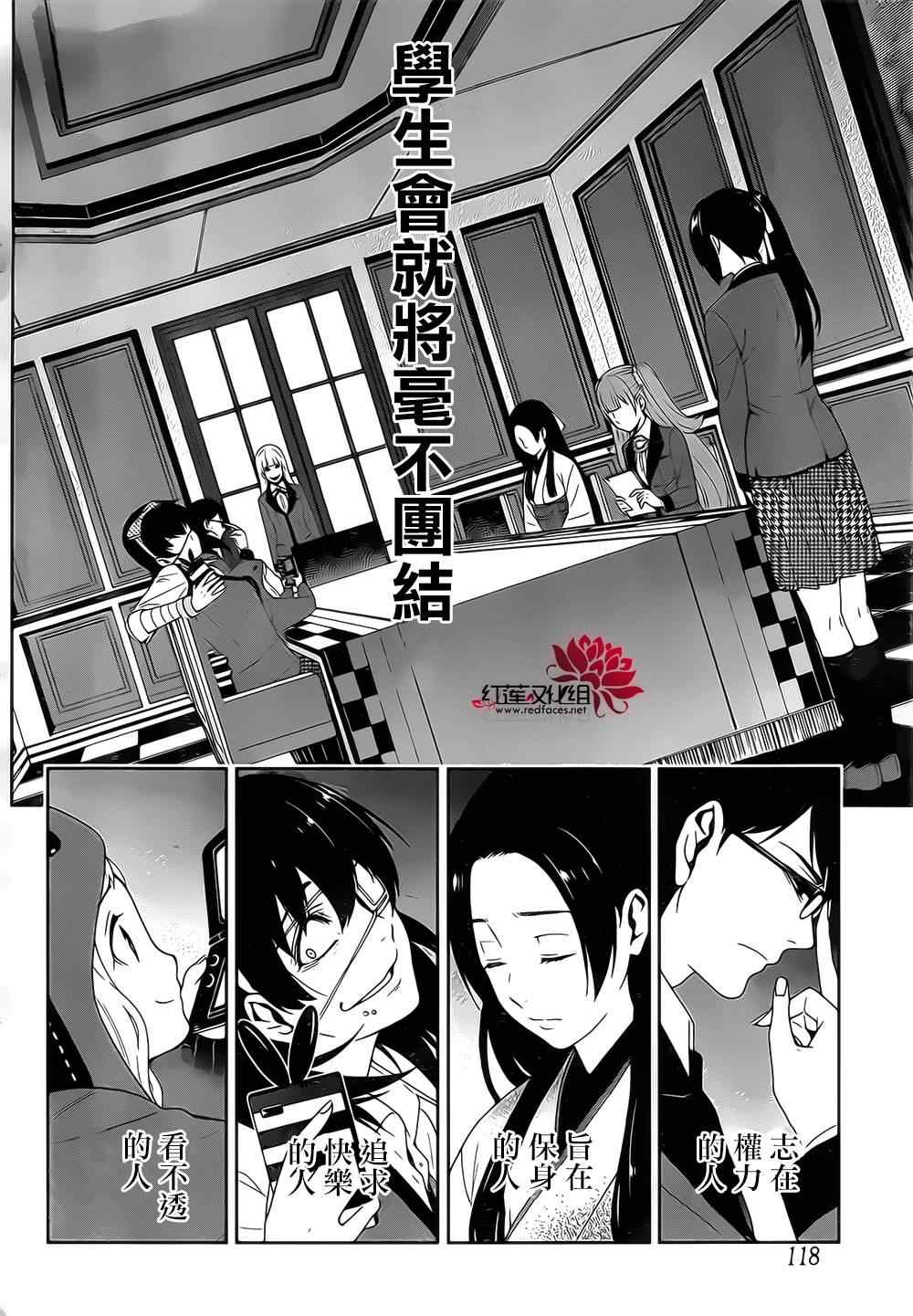 第18话2