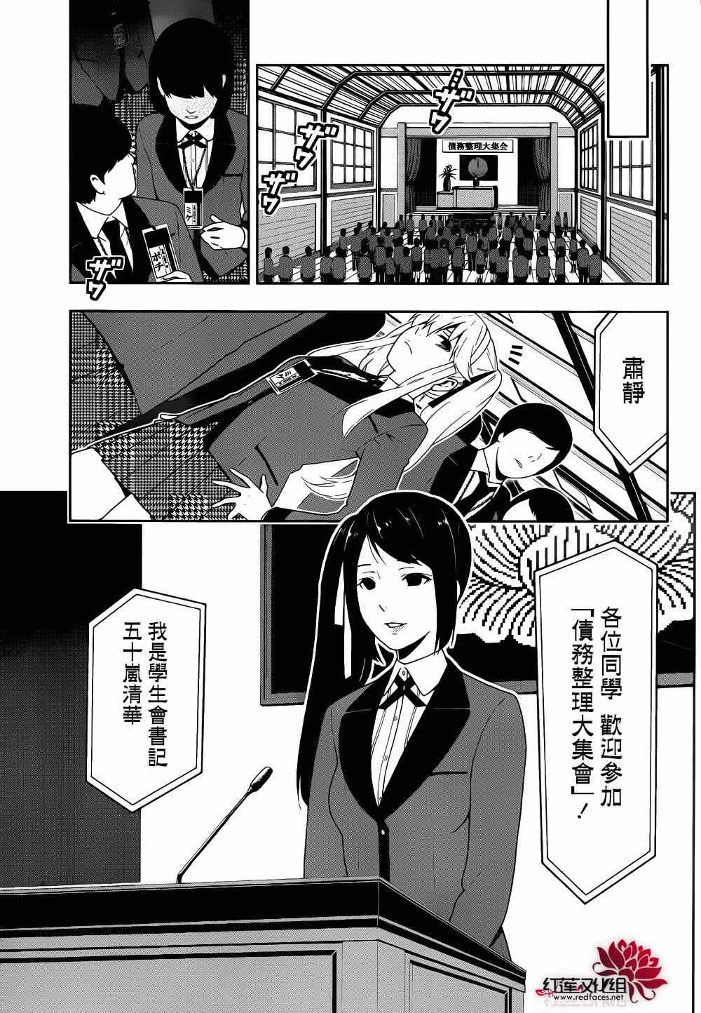 第6话2