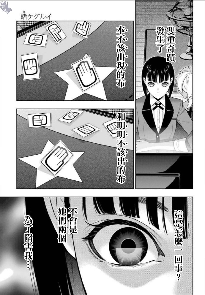 第75话收获的女人4