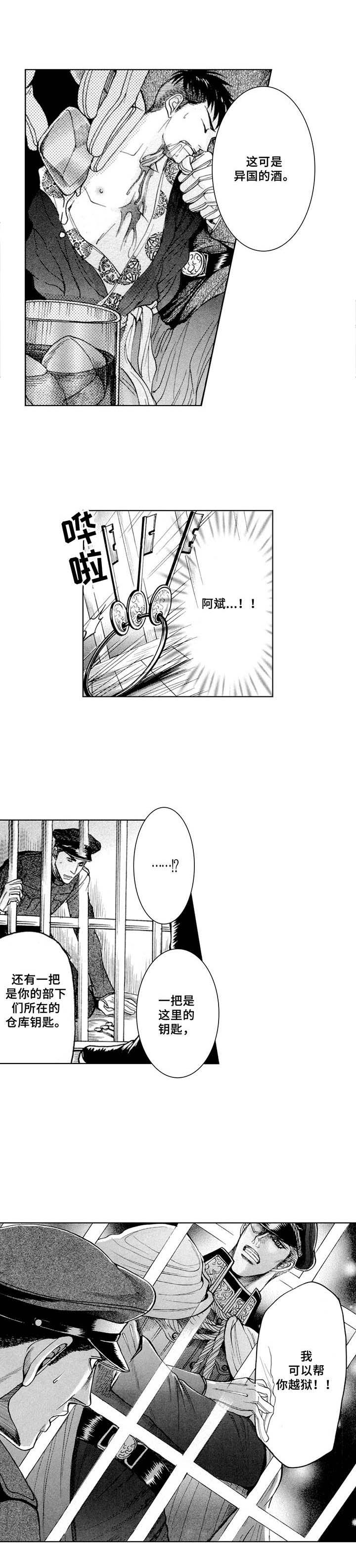 第13章：越狱0