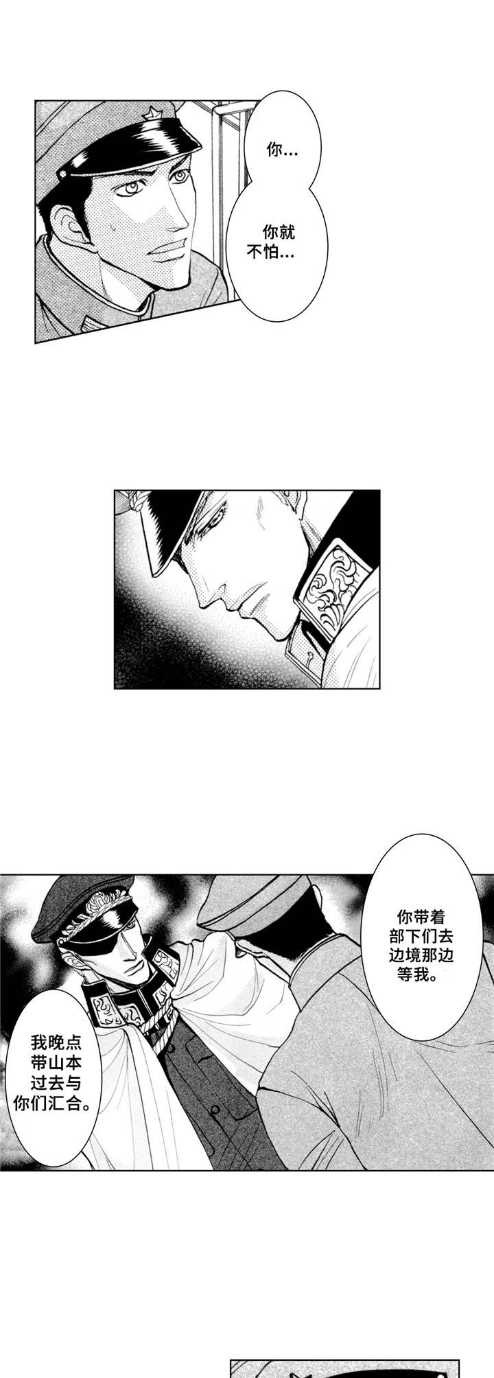 第13章：越狱2